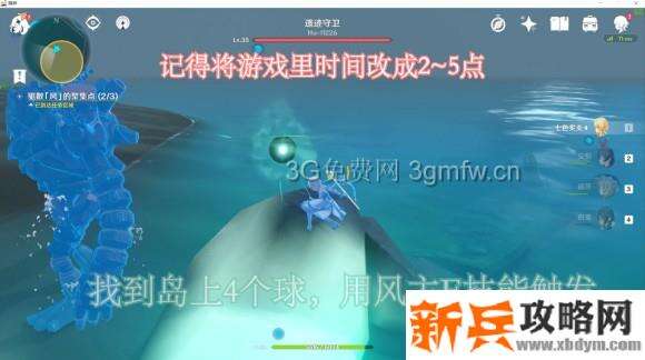 原神《Project》时与风任务攻略