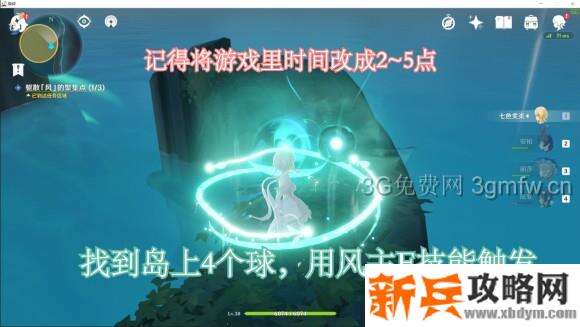 原神《Project》时与风任务攻略