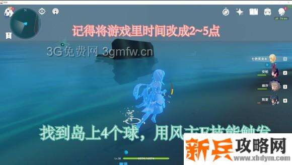 原神《Project》时与风任务攻略