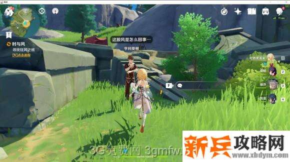 原神《Project》时与风任务攻略