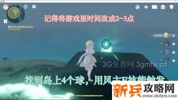 原神《Project》时与风任务攻略