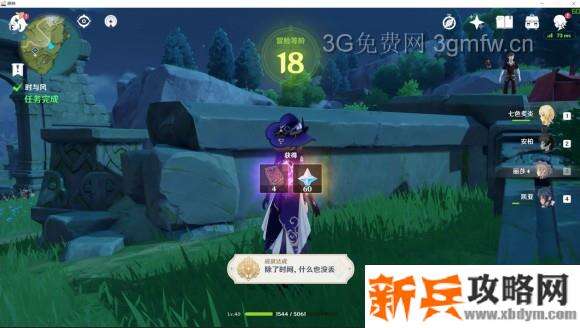 原神《Project》时与风任务攻略