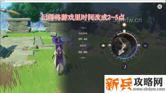 原神《Project》时与风任务攻略