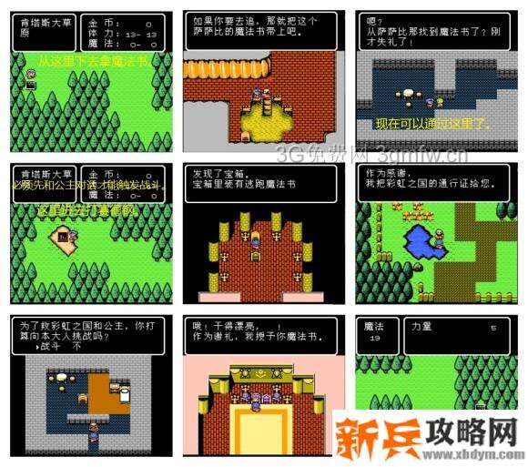 FC魔神英雄传外传通关流程图文攻略