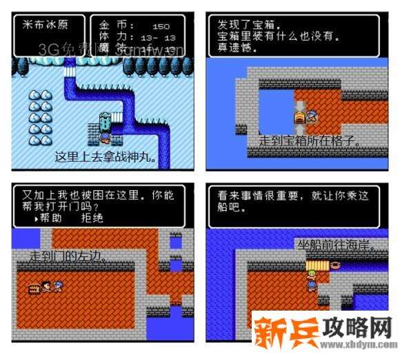 FC魔神英雄传外传通关流程图文攻略