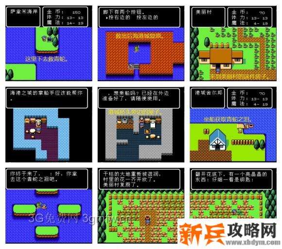 FC魔神英雄传外传通关流程图文攻略