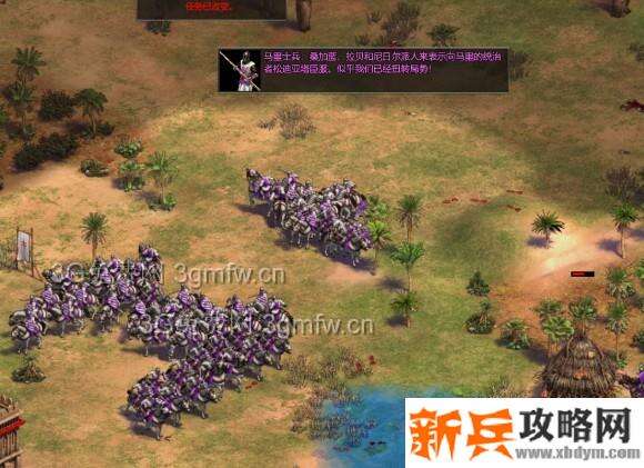 帝国时代2决定版《AgeofEmpiresIIDefinitiveEdition》松迪亚塔战役攻略