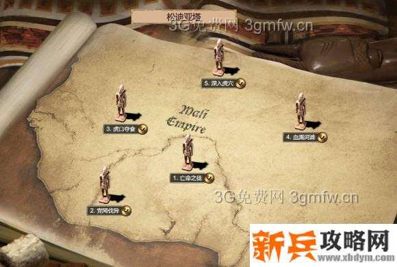 帝国时代2决定版《AgeofEmpiresIIDefinitiveEdition》松迪亚塔战役攻略