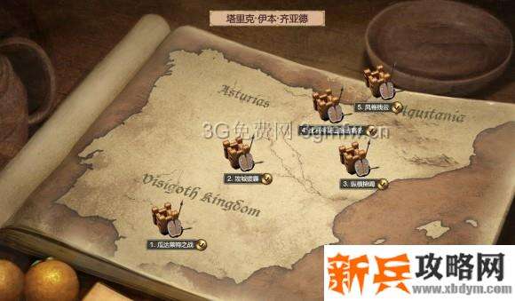 帝国时代2决定版《AgeofEmpiresIIDefinitiveEdition》塔里克伊本齐亚德战役攻略