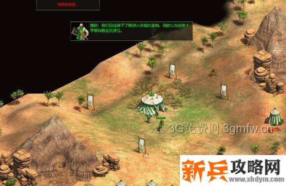 帝国时代2决定版《AgeofEmpiresIIDefinitiveEdition》萨拉丁战役攻略