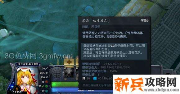 DotA2东方Dots《THD2》二妹(金发小女孩)攻略