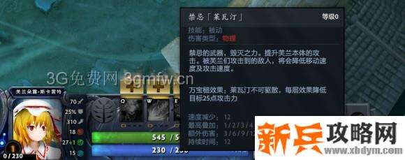 DotA2东方Dots《THD2》二妹(金发小女孩)攻略