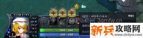 DotA2东方Dots《THD2》二妹(金发小女孩)攻略