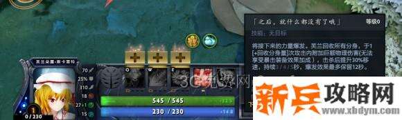 DotA2东方Dots《THD2》二妹(金发小女孩)攻略