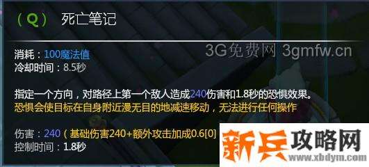 幻想全明星夜神月技能及出装攻略