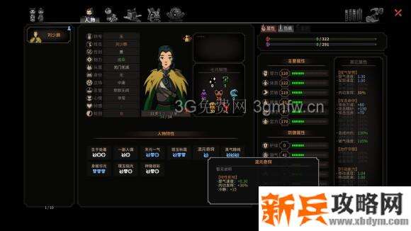 太吾绘卷《ScrollOfTaiwu》必死难度攻略