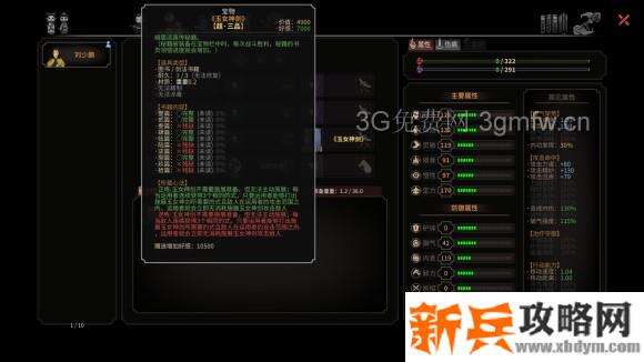 太吾绘卷《ScrollOfTaiwu》必死难度攻略