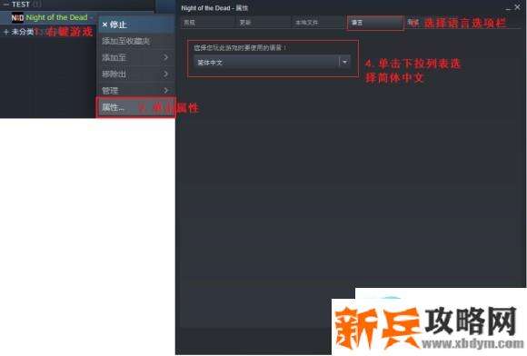 死亡之夜《NightOfTheDead》新手图文攻略