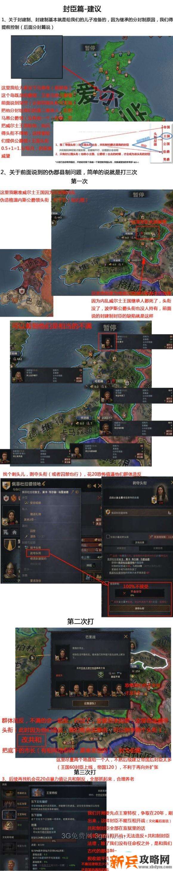 十字军之王3《CrusaderKings3》新手图文攻略