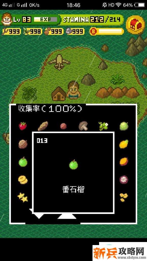 无人岛大冒险2《SurvivalIsland2》芭乐（番石榴）怎么得？