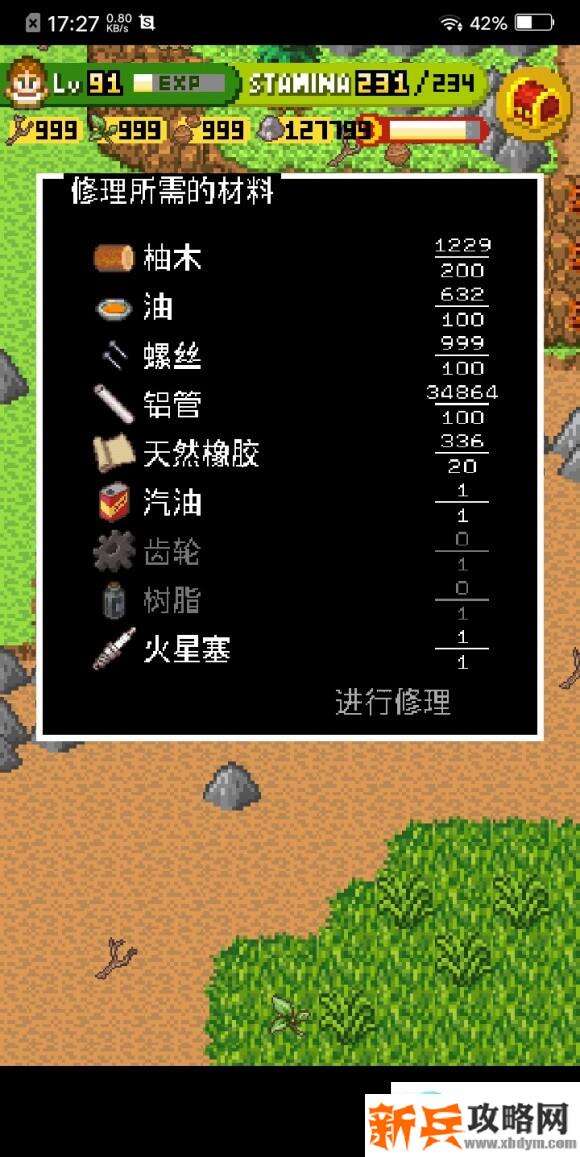 无人岛大冒险2《SurvivalIsland2》齿轮和树脂在哪?