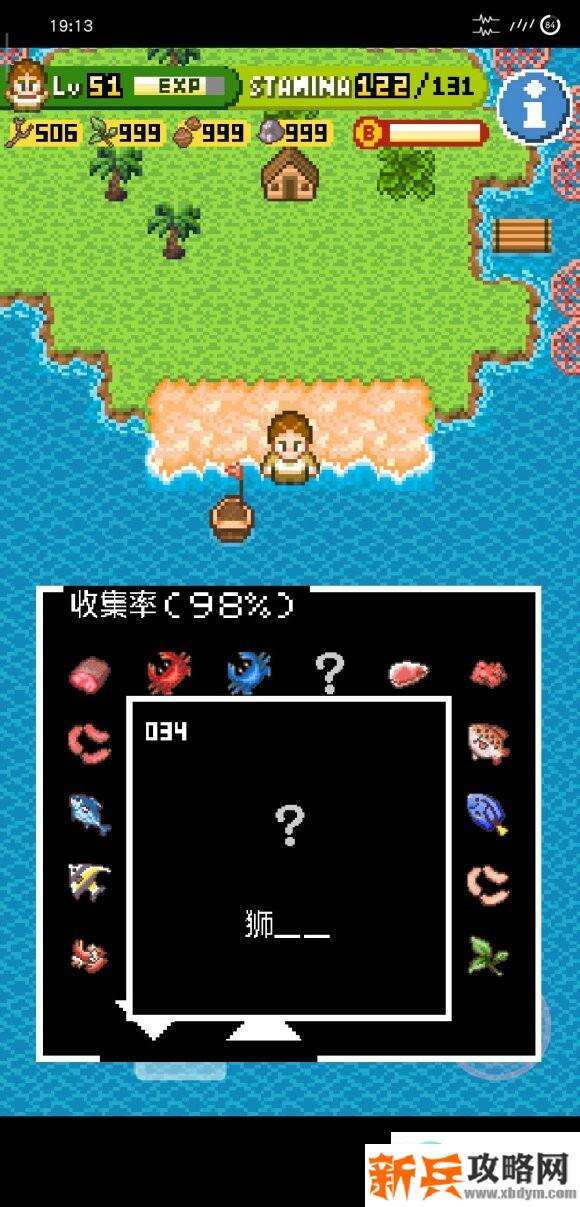 无人岛大冒险2《SurvivalIsland2》狮子肉怎么得?