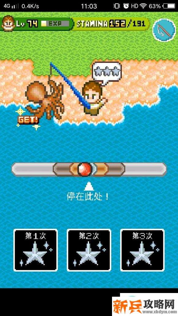 无人岛大冒险2《SurvivalIsland2》章鱼怎么得？