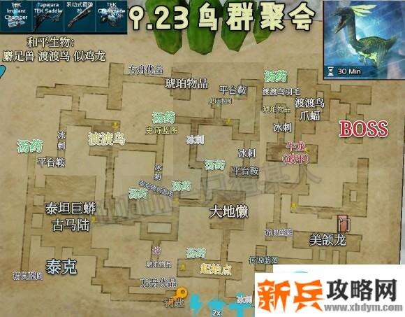 方舟生存进化手游鸟群聚会地牢地图攻略