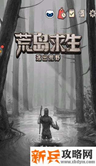 荒岛求生《StrandedDeep》前期怎么度过？