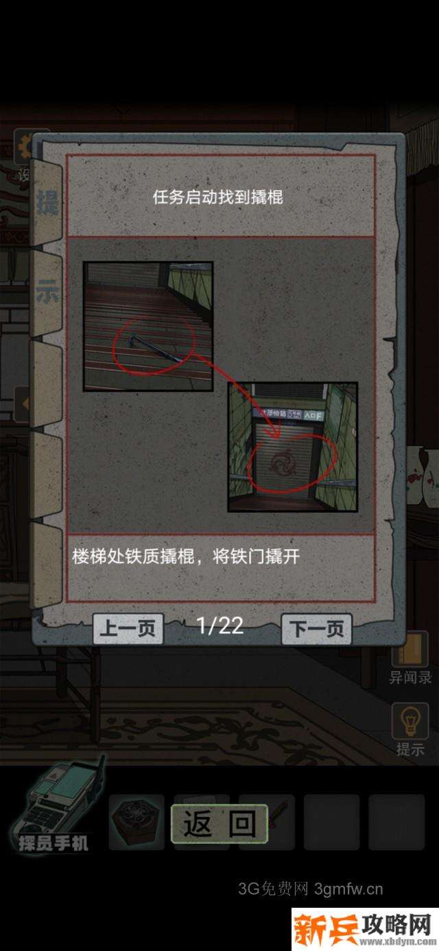 锁龙井秘闻游戏如何过关 锁龙井秘闻游戏攻略图片