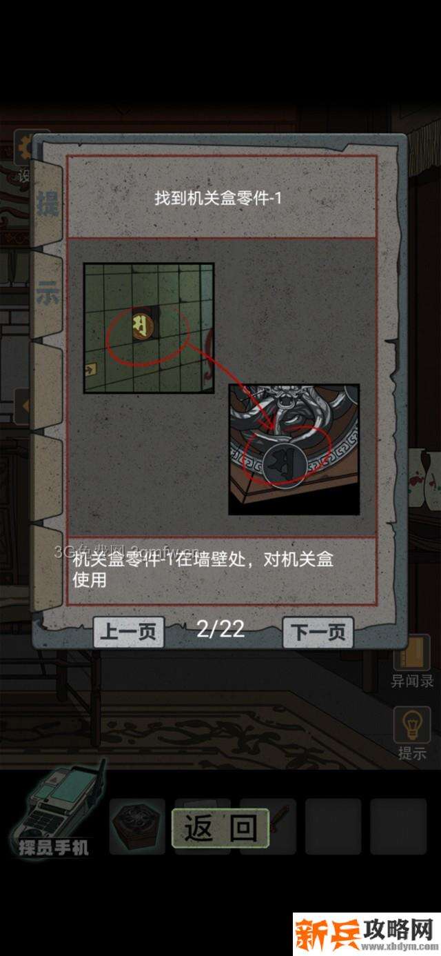 锁龙井秘闻游戏如何过关 锁龙井秘闻游戏攻略图片