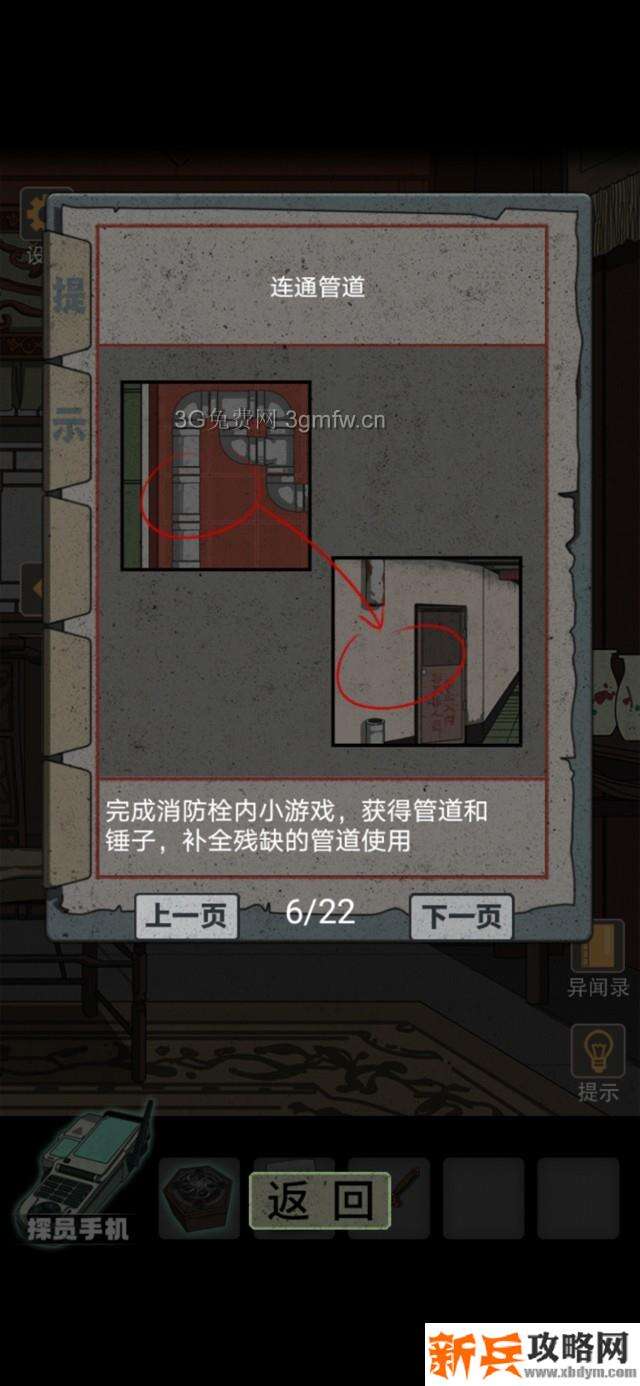 锁龙井秘闻游戏如何过关 锁龙井秘闻游戏攻略图片