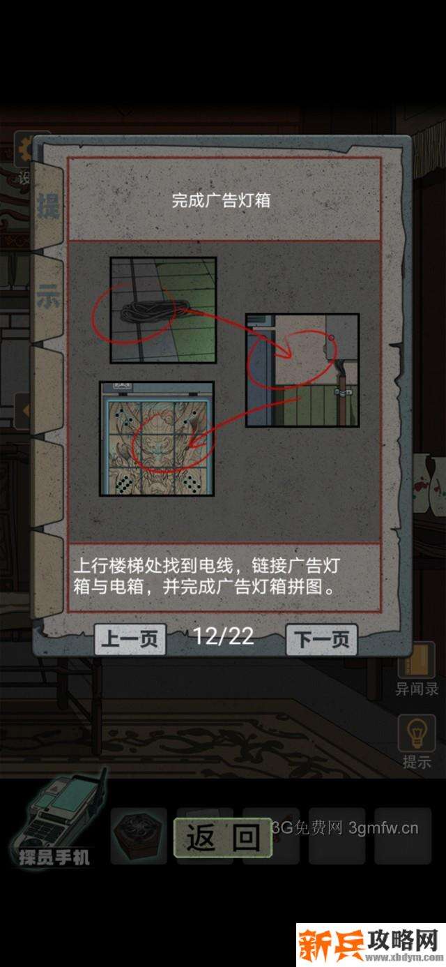 锁龙井秘闻游戏如何过关 锁龙井秘闻游戏攻略图片