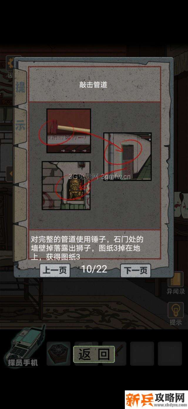 锁龙井秘闻游戏如何过关 锁龙井秘闻游戏攻略图片