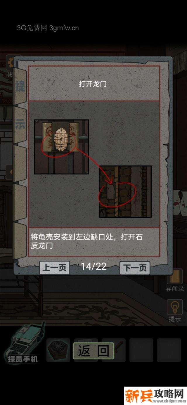 锁龙井秘闻游戏如何过关 锁龙井秘闻游戏攻略图片