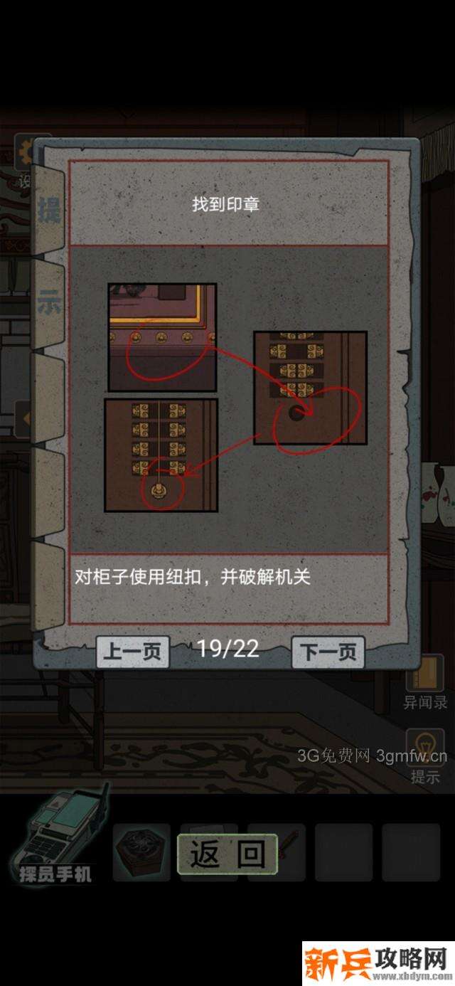 锁龙井秘闻游戏如何过关 锁龙井秘闻游戏攻略图片