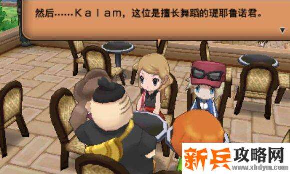 3DS《口袋妖怪XY》图文攻略