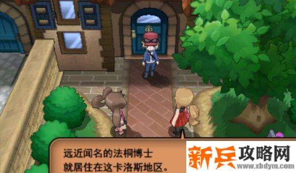 3DS《口袋妖怪XY》图文攻略