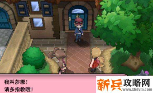 3DS《口袋妖怪XY》图文攻略