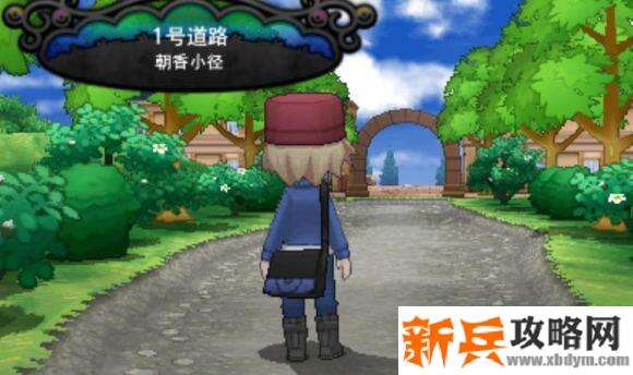 3DS《口袋妖怪XY》图文攻略