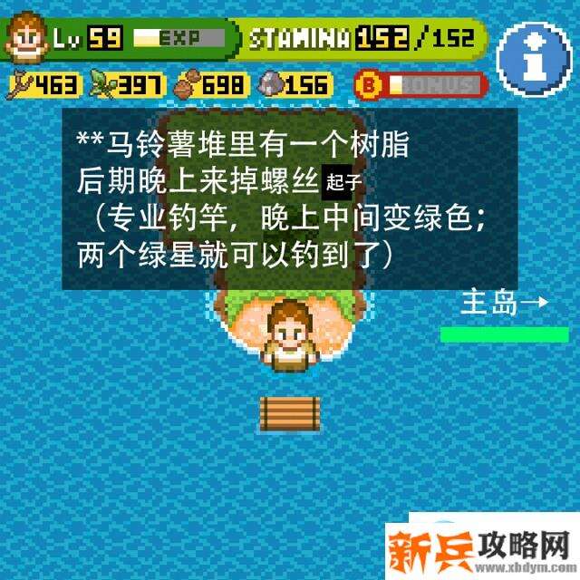 无人岛大冒险《SurvivalIsland》图文通关攻略