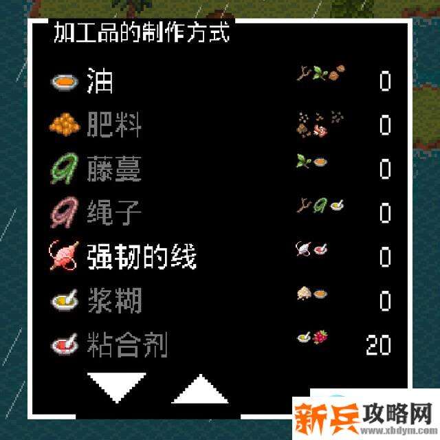 无人岛大冒险《SurvivalIsland》合成表大全