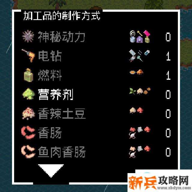 无人岛大冒险《SurvivalIsland》合成表大全