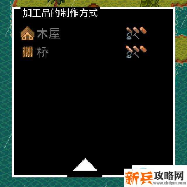 无人岛大冒险《SurvivalIsland》合成表大全