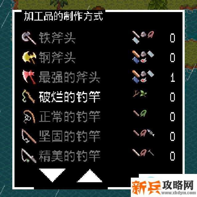 无人岛大冒险《SurvivalIsland》合成表大全