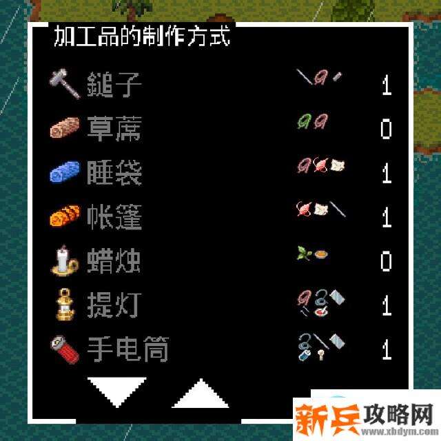 无人岛大冒险《SurvivalIsland》合成表大全