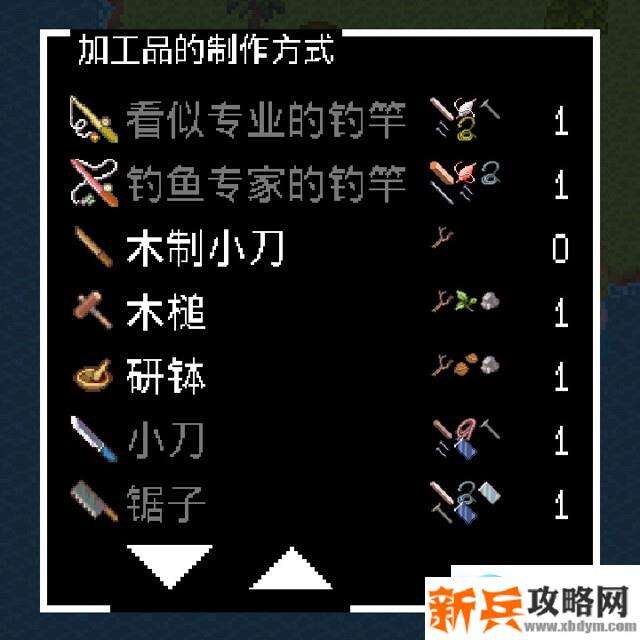无人岛大冒险《SurvivalIsland》合成表大全