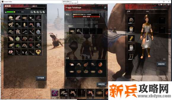 流放者柯南《conanexiles》奴隶属性怎么查看?