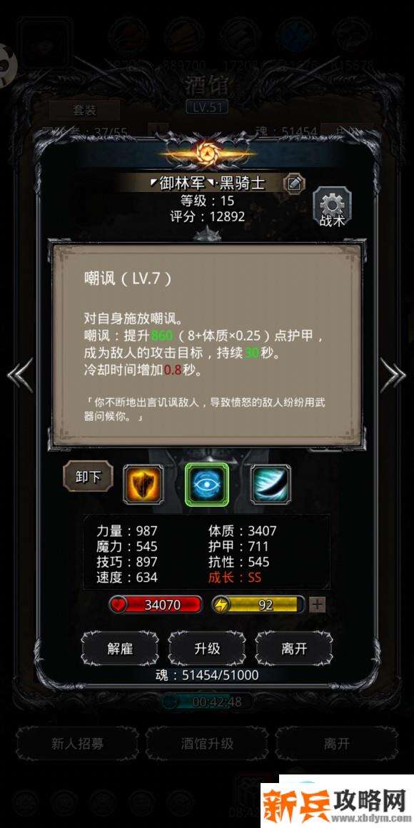 地下城堡2月岛伊昂怎么打 地下城堡2月岛伊昂攻略