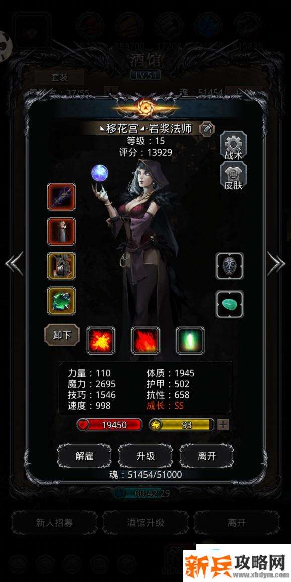 地下城堡2月岛伊昂怎么打 地下城堡2月岛伊昂攻略